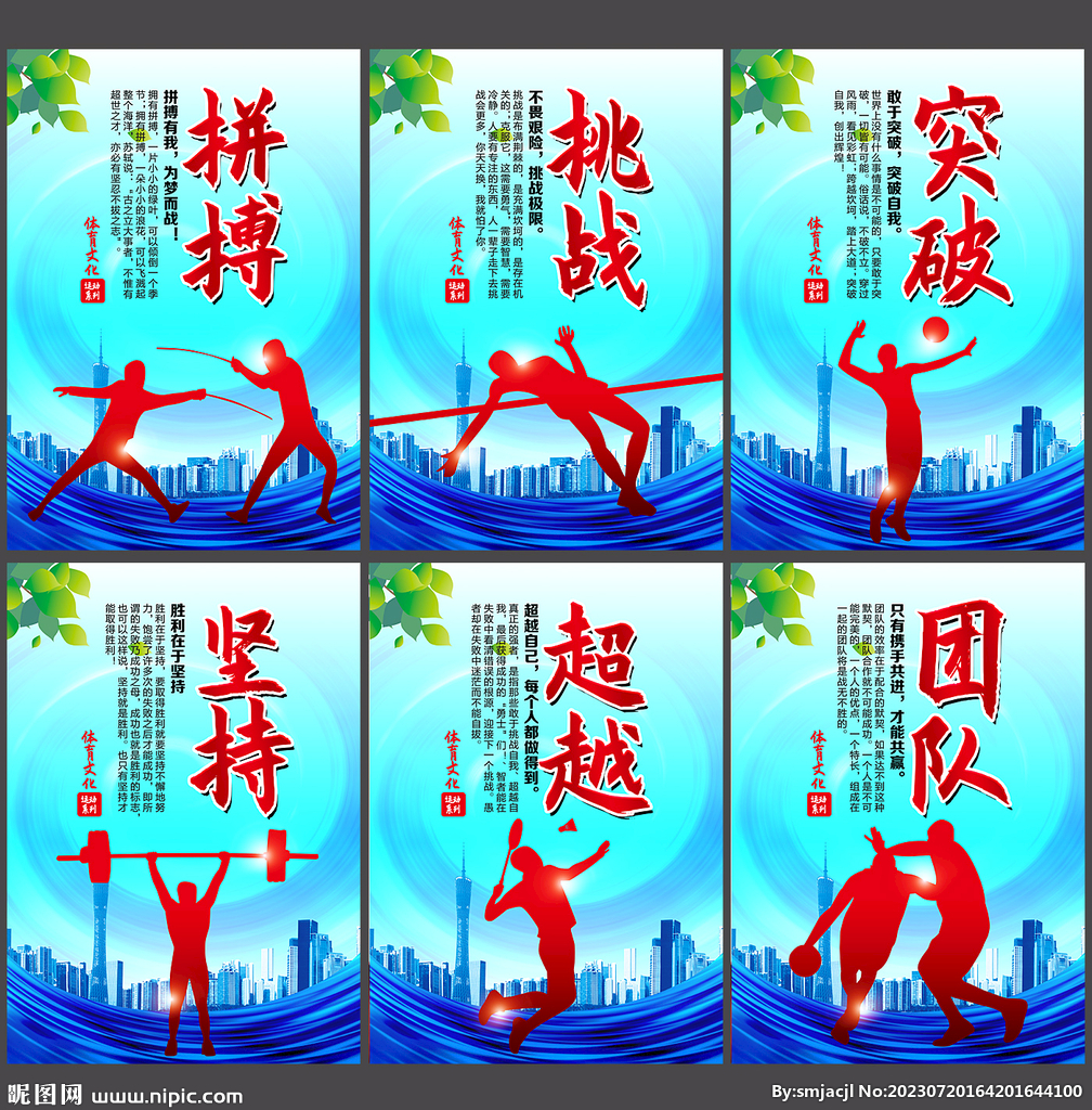 的环节